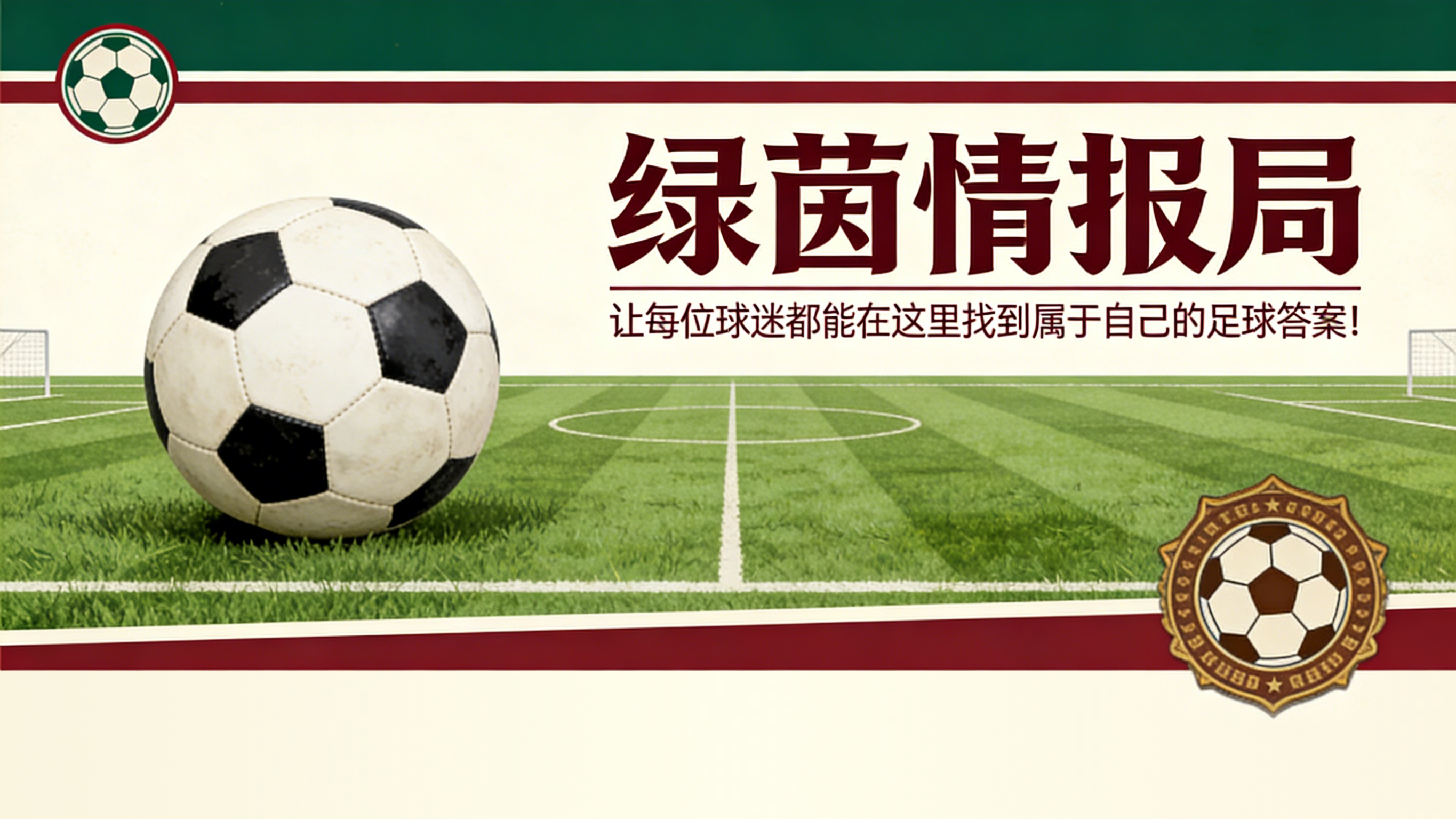 皇冠体育APP-阿多兰特表现最佳：他是2025/26赛季意乙MVP